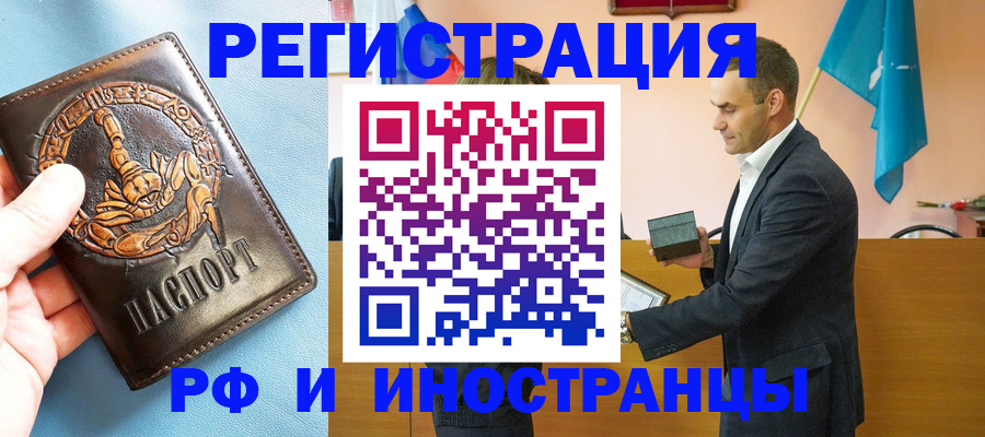 временная регистрация адрес в Рудне