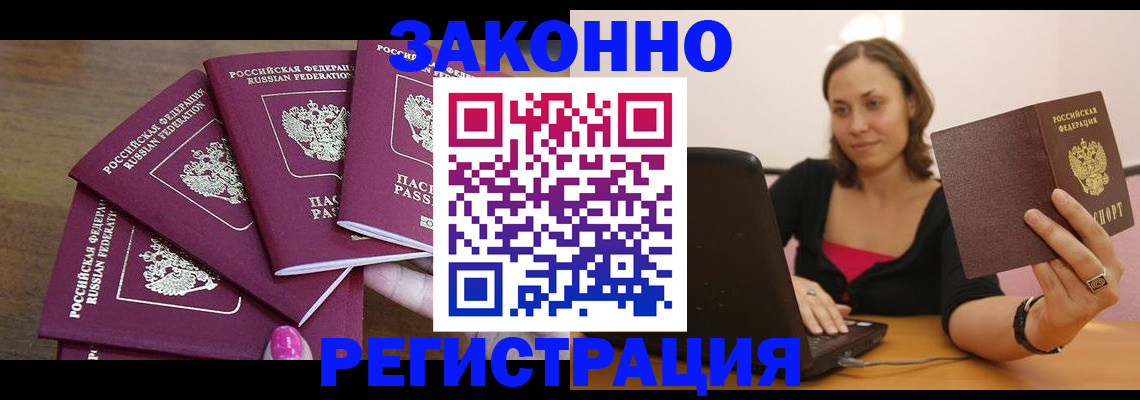 где прописаться в Рудне