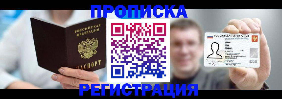 миграционный учет в Рудне